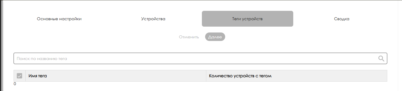 Файл:Окно выбора тегов.png