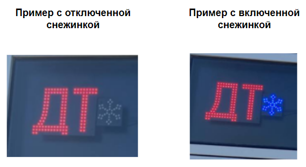 Снежинки.png