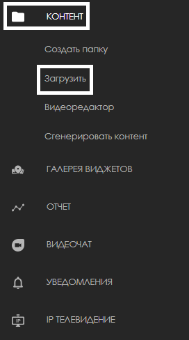 Контент и загрузить .png