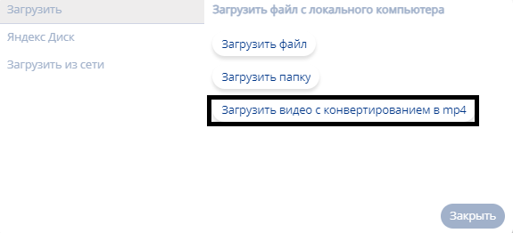 Модальное окно загрузить .png