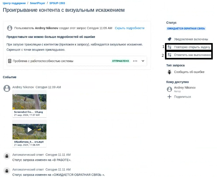 Новые статусы пользователя.png