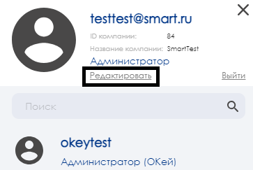 Строка редактировать .png