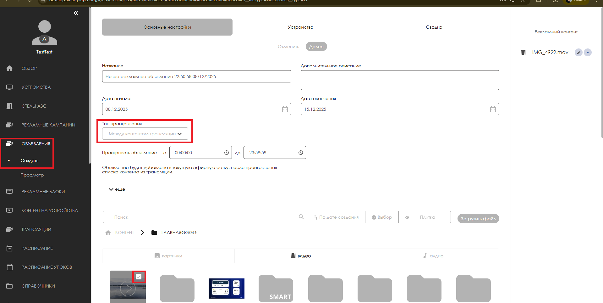 Файл:Создание правильного объявления.png