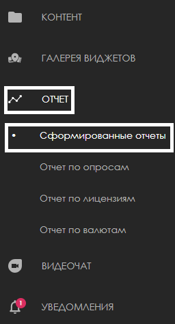 Сформированный отчеты.png