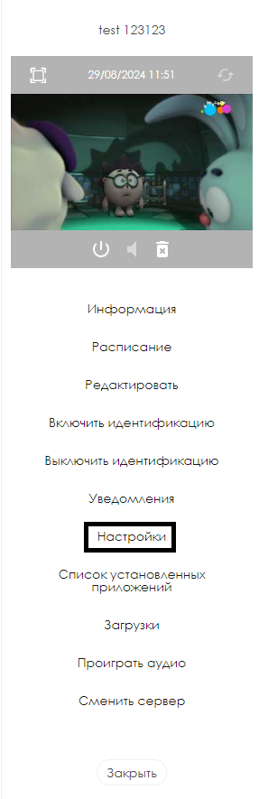 Андроид настройки 1.png