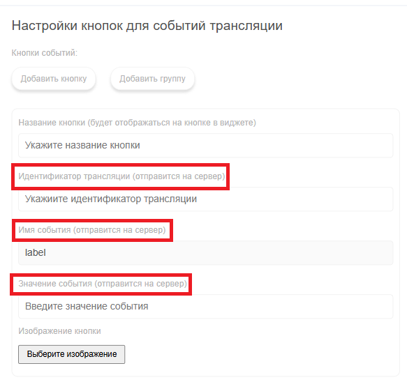 Файл:Параметры для события.png