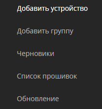 Список подразделов.png