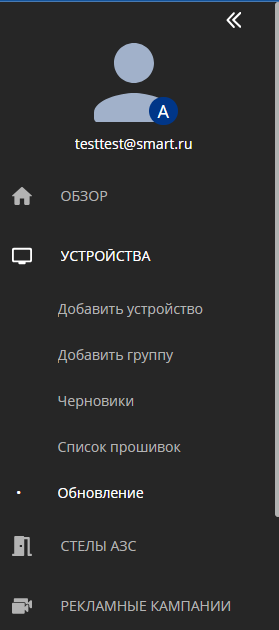 Раздел устройства.png