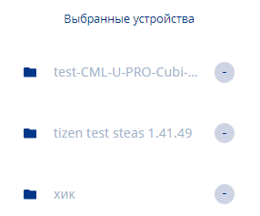 Список устройств в сайдбаре.png