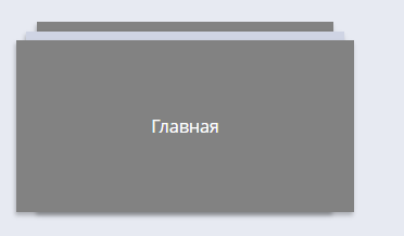 Пример отоюражения плиткой.png