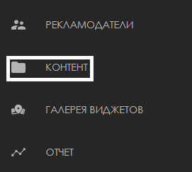 Раздел контенат.png