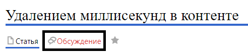 Удаление милисекунд в контенте.png