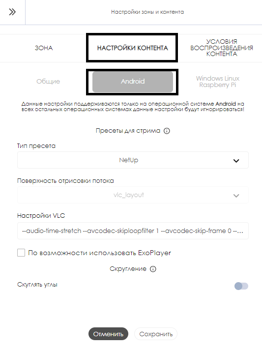 Настройки контента android.png
