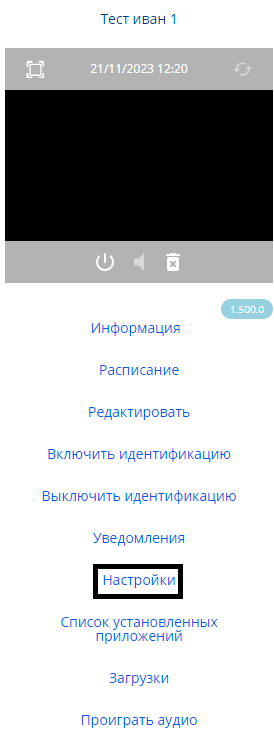 Раздел сайдбара настройки.png