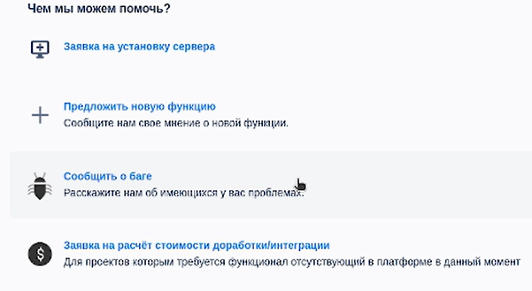 Возможные варианты помощи.png