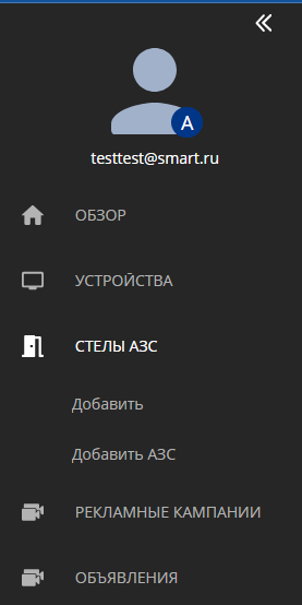 Стелы АЗС общий вид.png