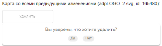 Удаление.png