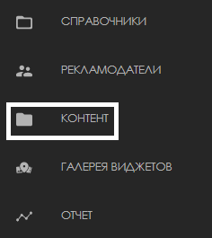 Раздел коннтент.png