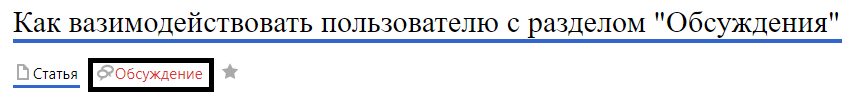 Прмиер обсуждени.png