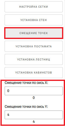 Файл:Смещение точкт.png