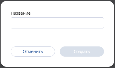 Создание категории.png