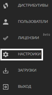 Раздел настройки лк.png