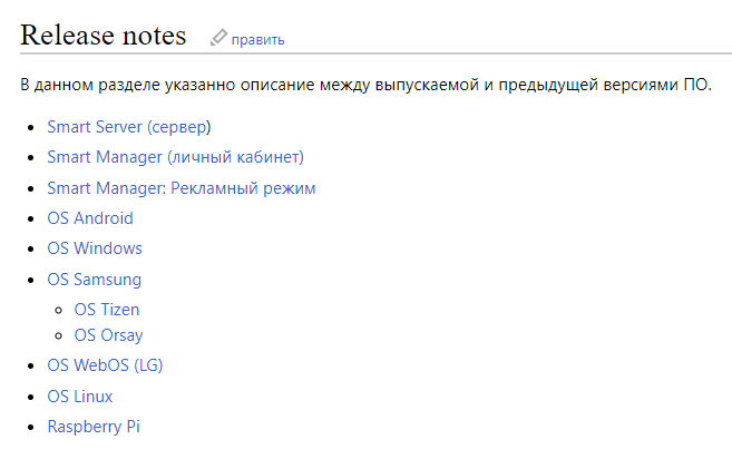 Раздел на wiki.png