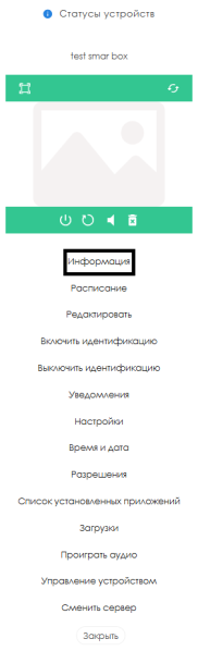 Файл:Тулбар информация.png