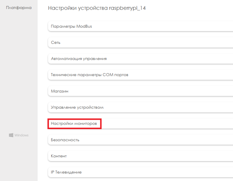 Файл:Влкдка настройка мониторов.png