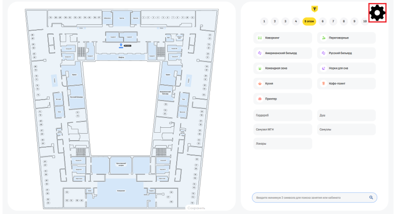 Файл:Настройка виджета навигации.png