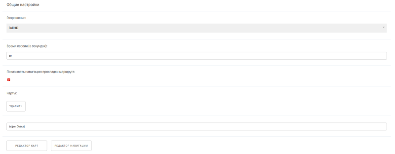 Файл:Список настроек навигации.png