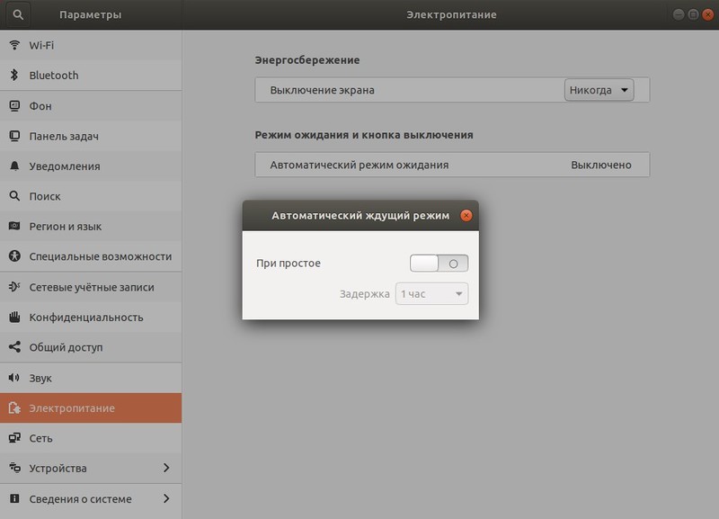 Файл:Ubuntu 4.jpg