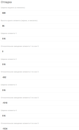 Настройки отладка.png