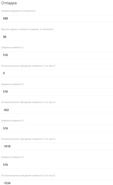 Файл:Настройки отладка.png