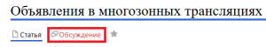 Обсуждение многозонных трансляци.png