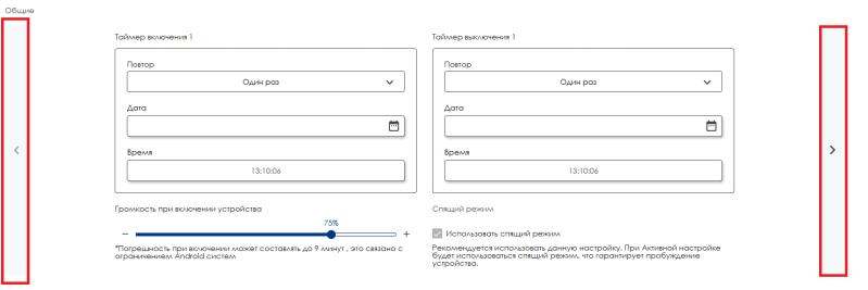 Файл:Стрелки переключатели.png