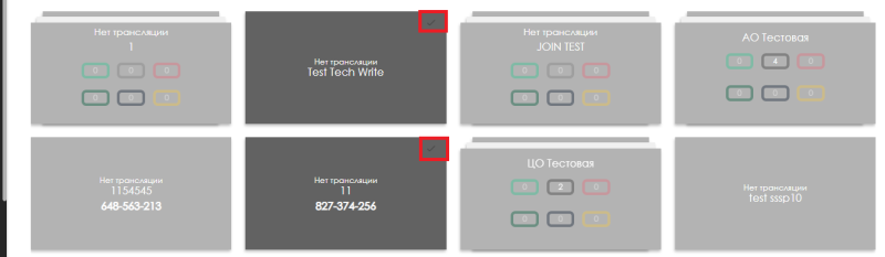 Файл:Выделение чекбоксом.png