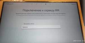 Подключение к серверу.png