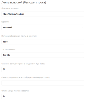 Блок лента новостей.png