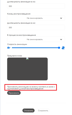 Работа с анимацие.png