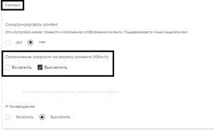 Контент ограничения.png