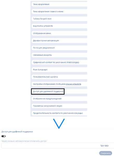 Файл:Удаленной доступ к тех подрежке.png