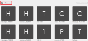 Добавление роли.png