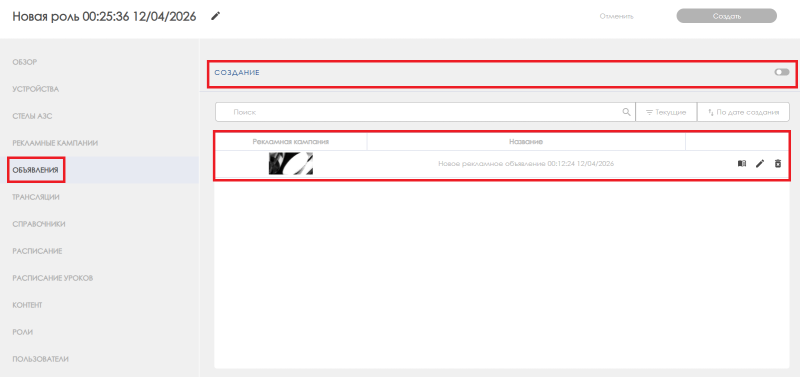 Файл:Деление объявлений.png