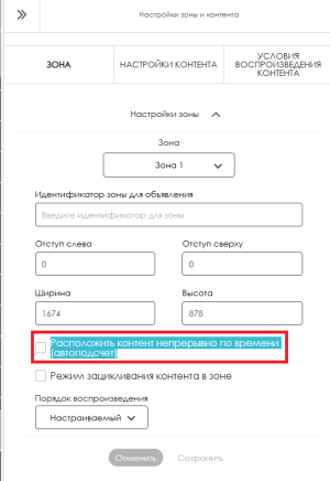 Отключение чекбокса.png