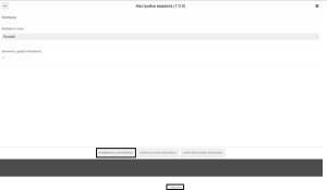 Применить и сохранить.png