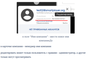 Смена названия.png