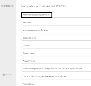 Автоматизация управления.png