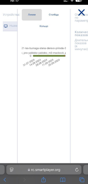 Ошибки мобильной верстки.png