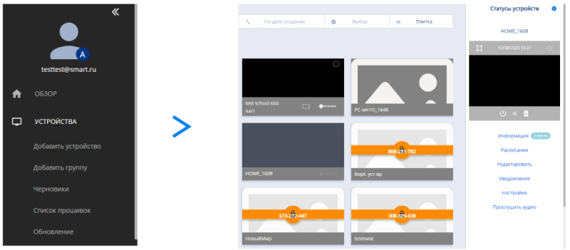Файл:Путь до расписания.png